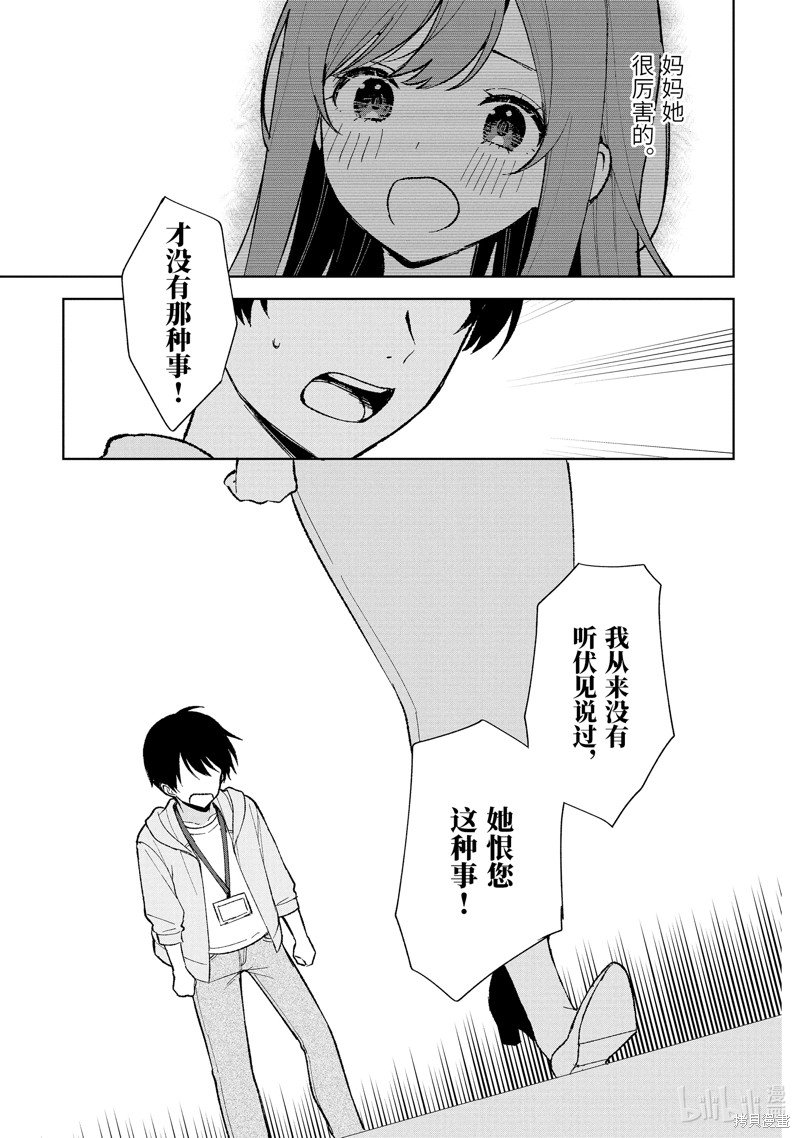 第87.2话