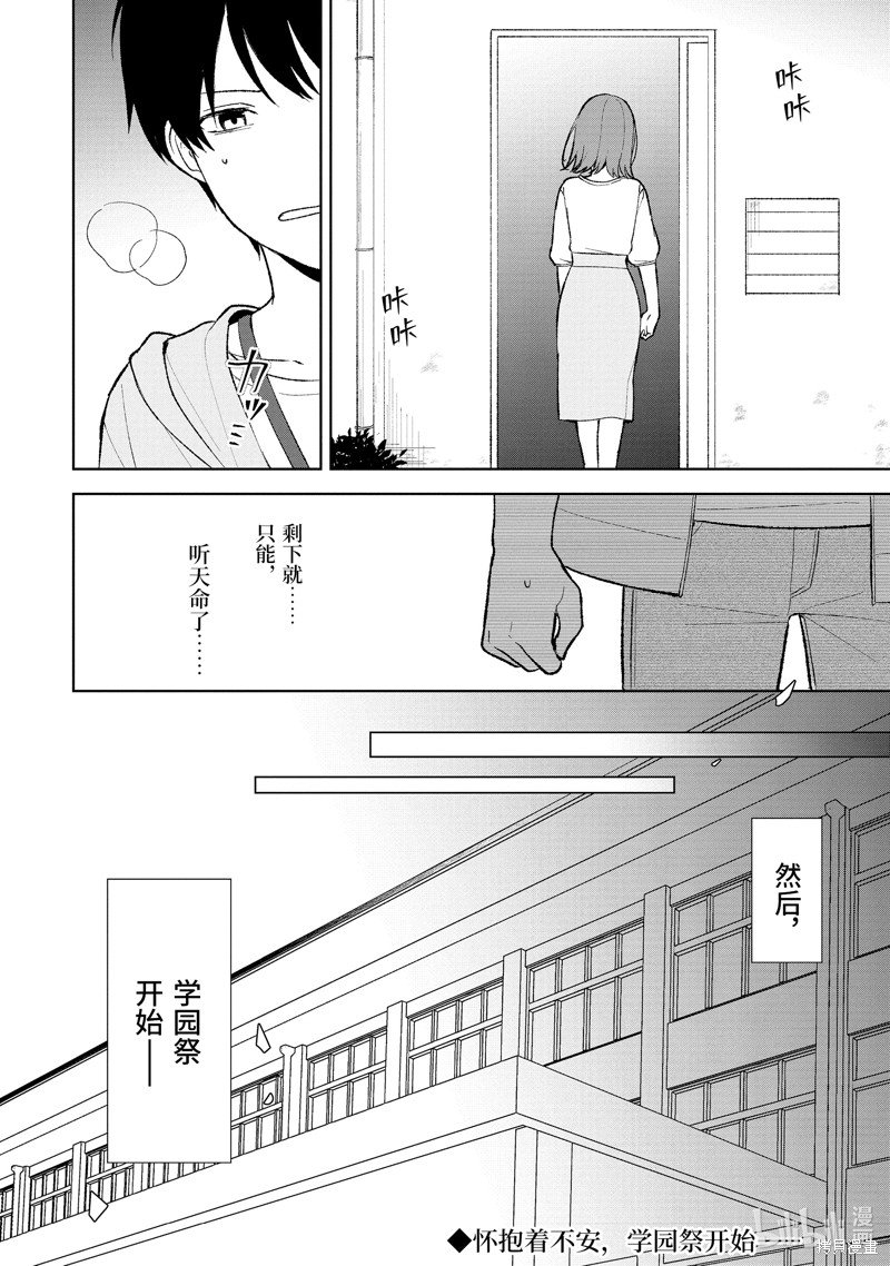 第87.2话