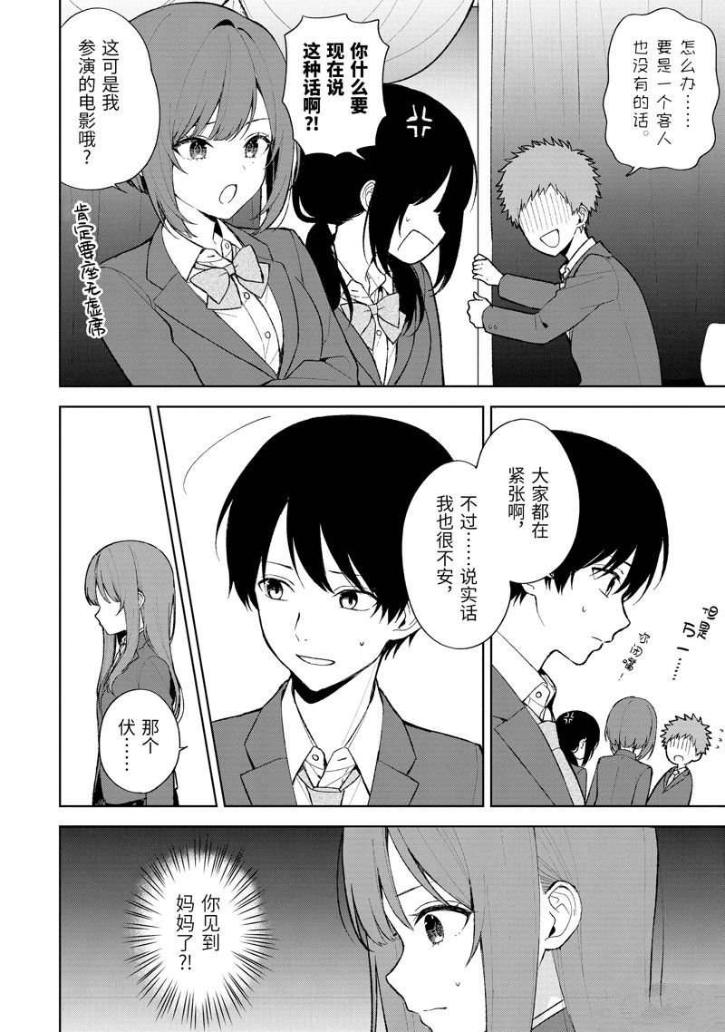 第88.1话