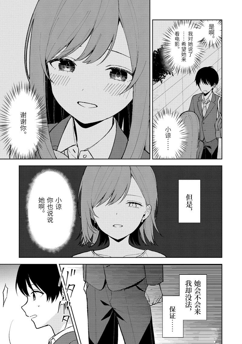 第88.1话