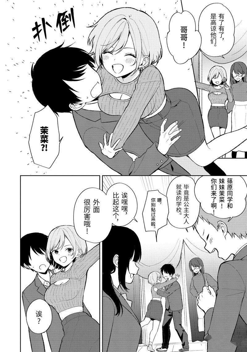 第88.1话