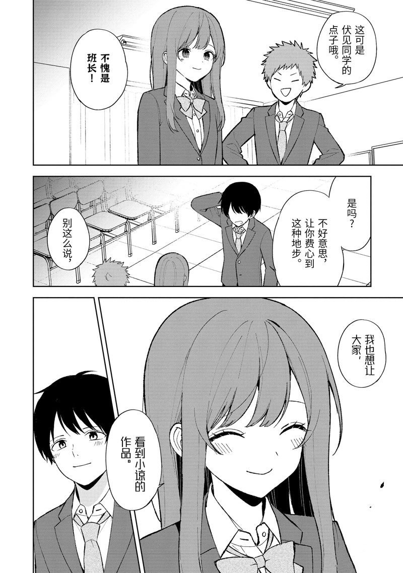 第88.1话