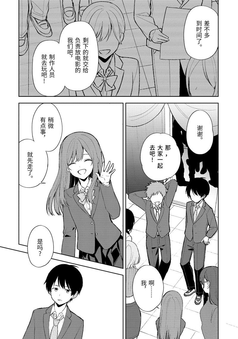 第88.1话