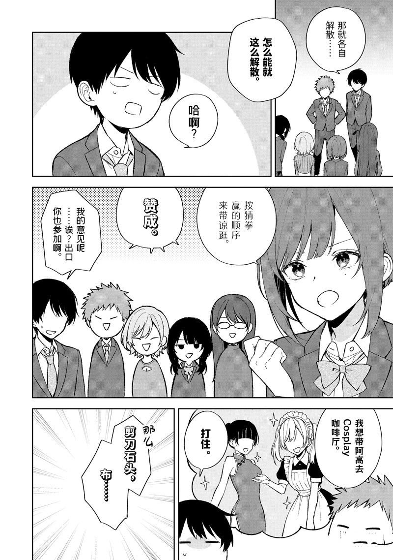 第88.1话