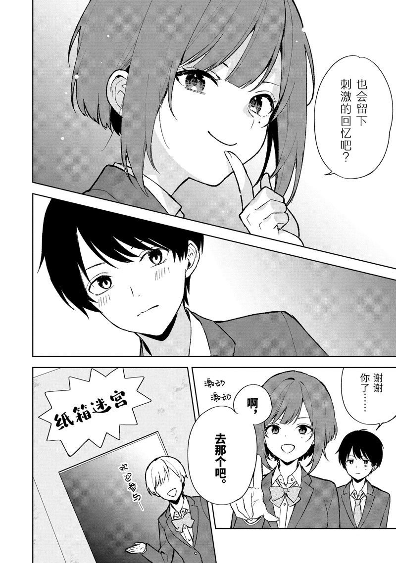 第88.1话