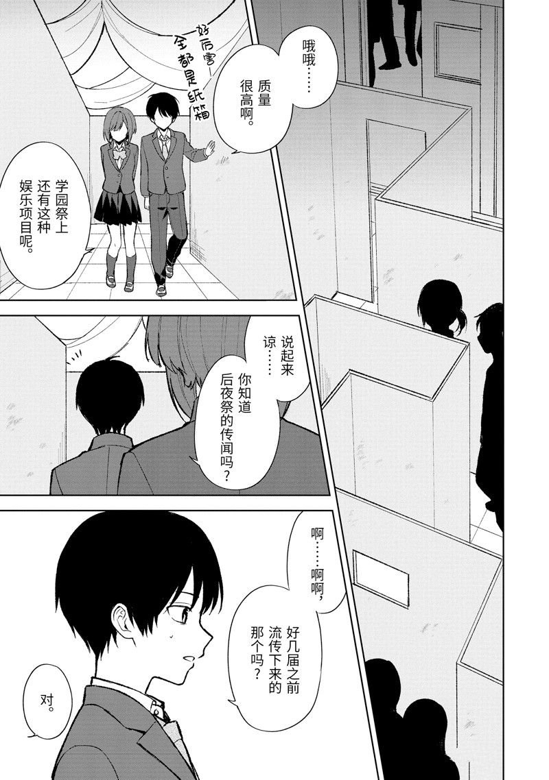 第88.1话