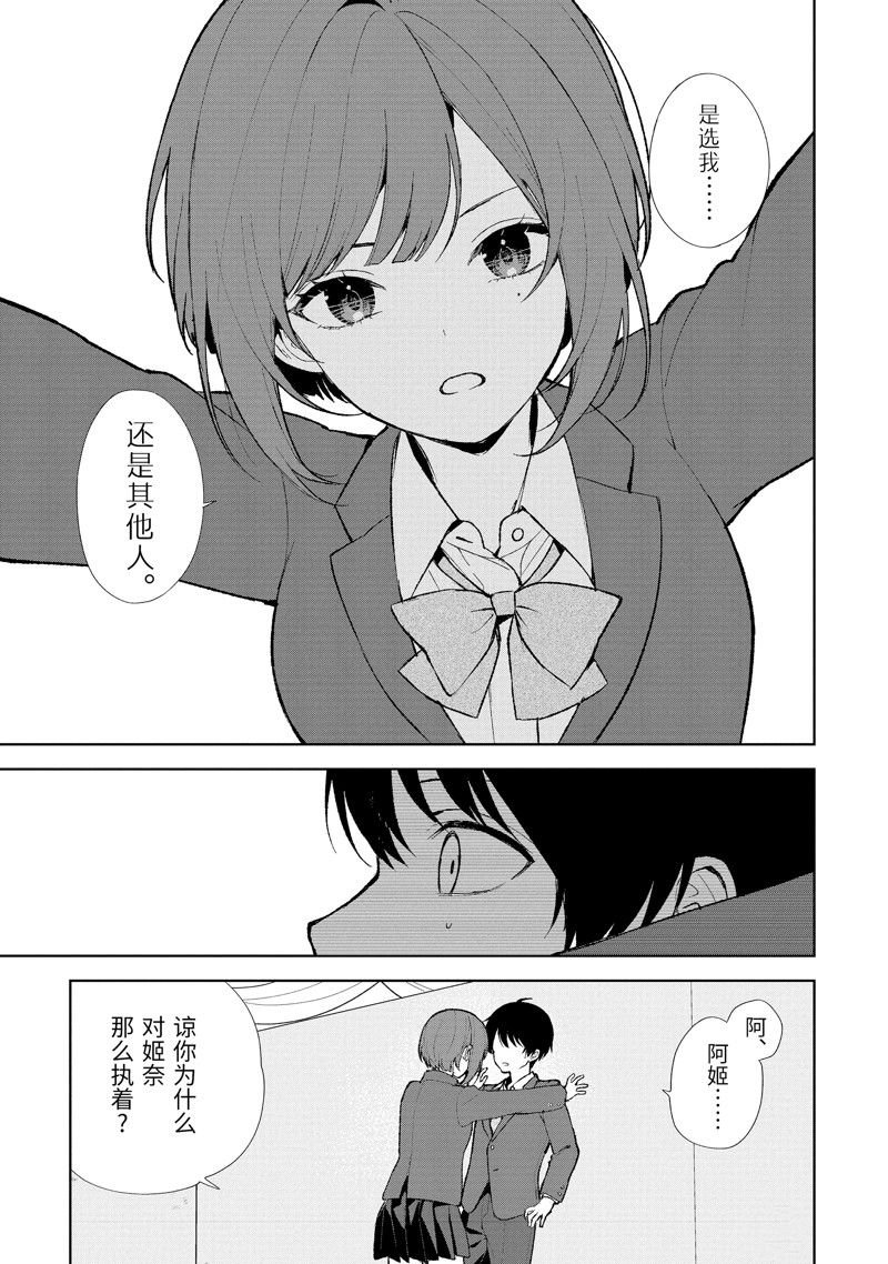 第88.2话
