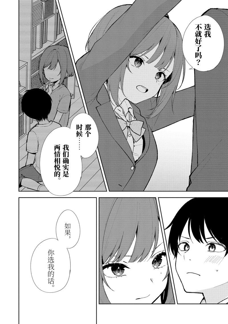第88.2话