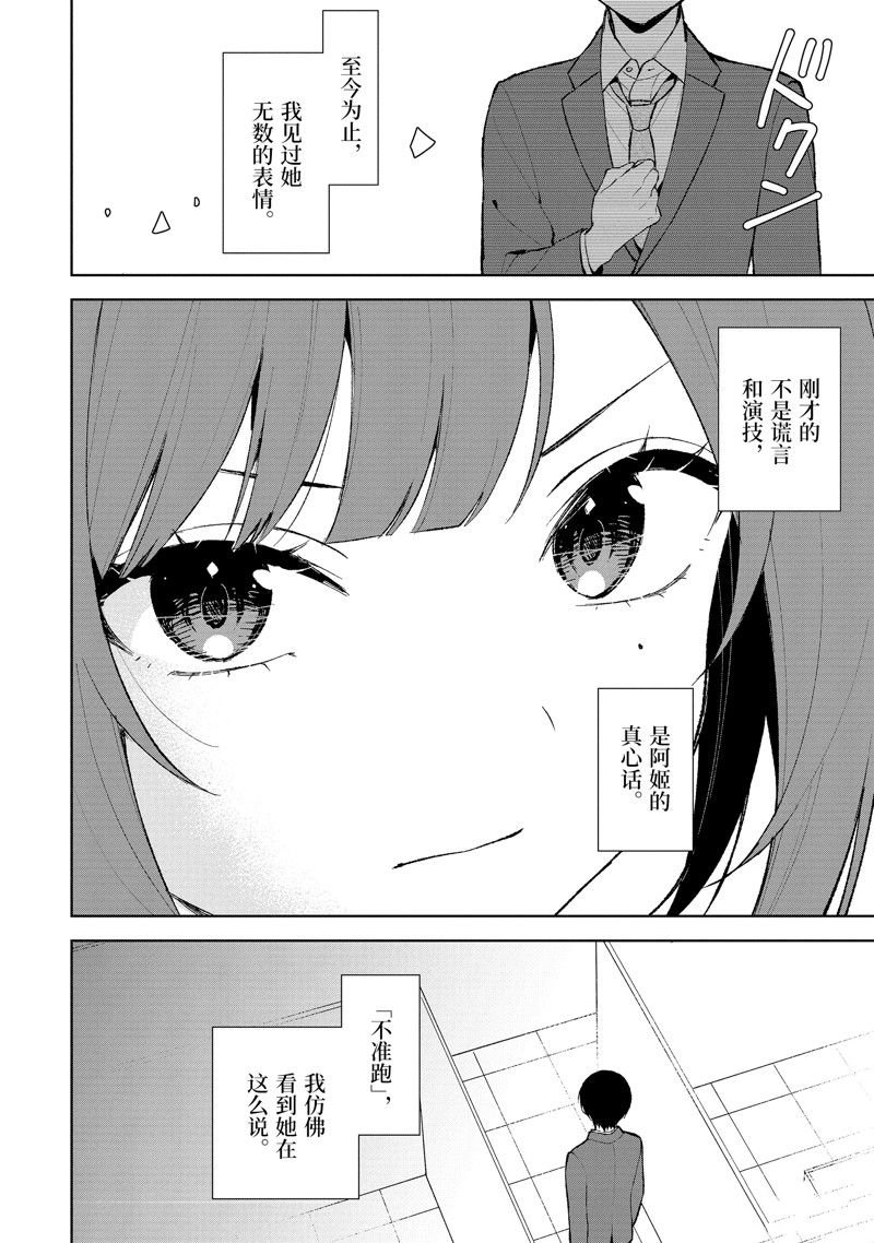 第88.2话