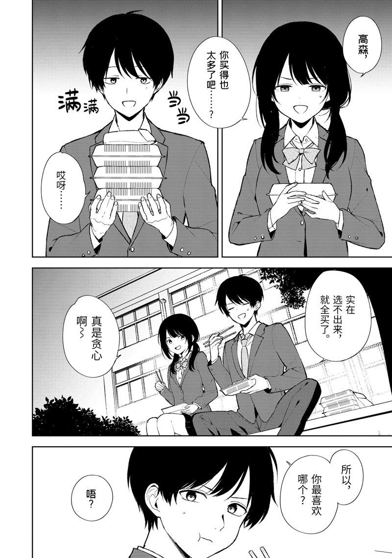 第88.2话