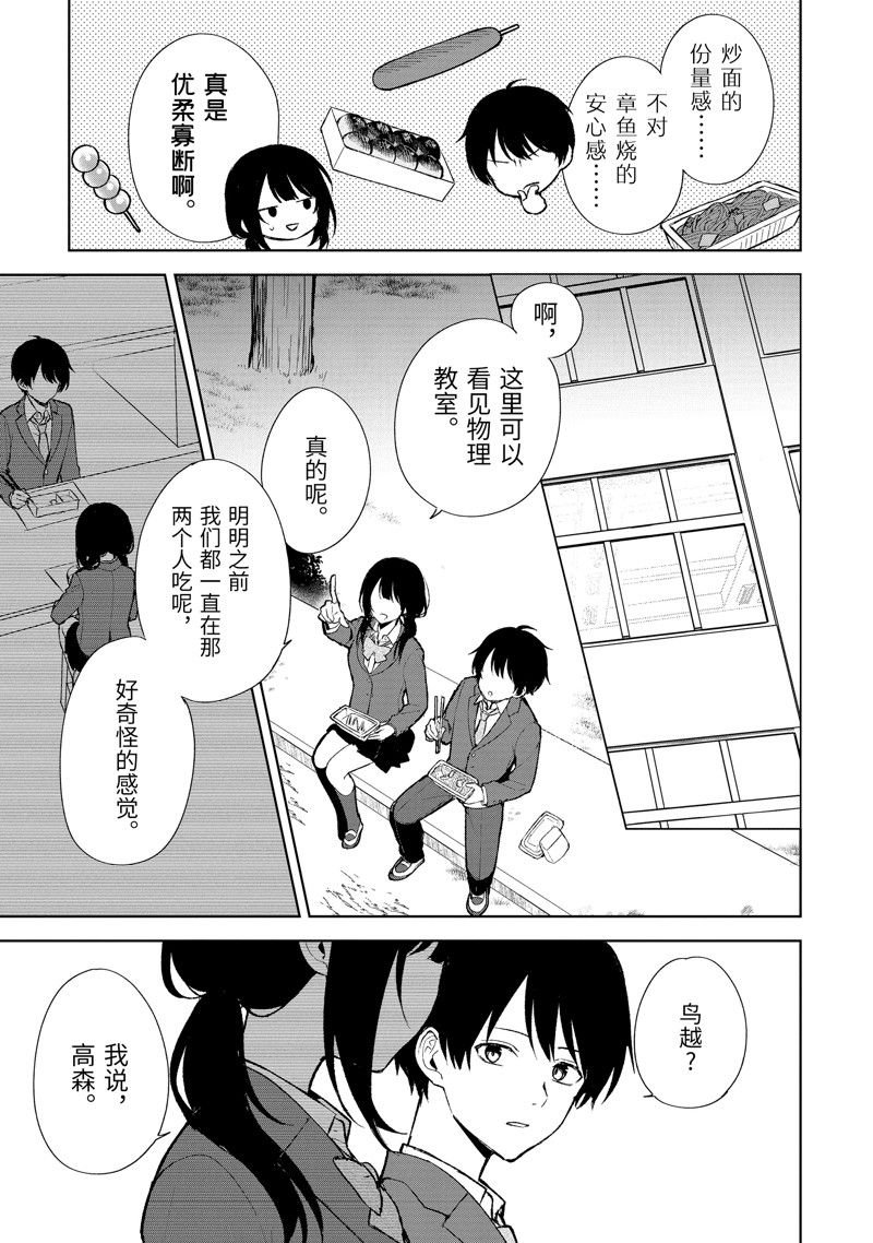 第88.2话
