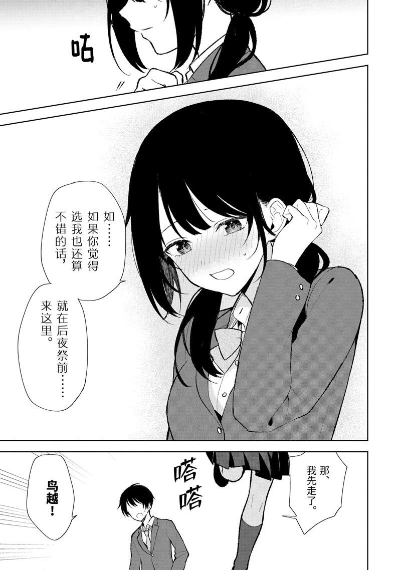 第88.2话