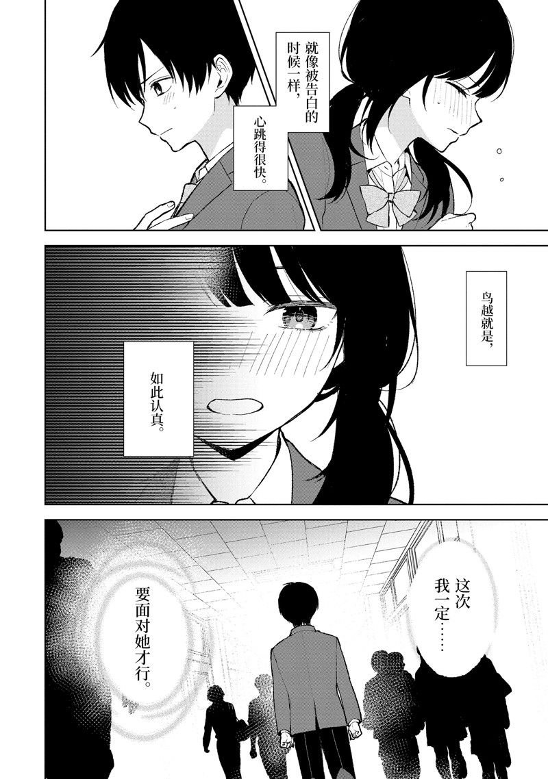 第88.2话