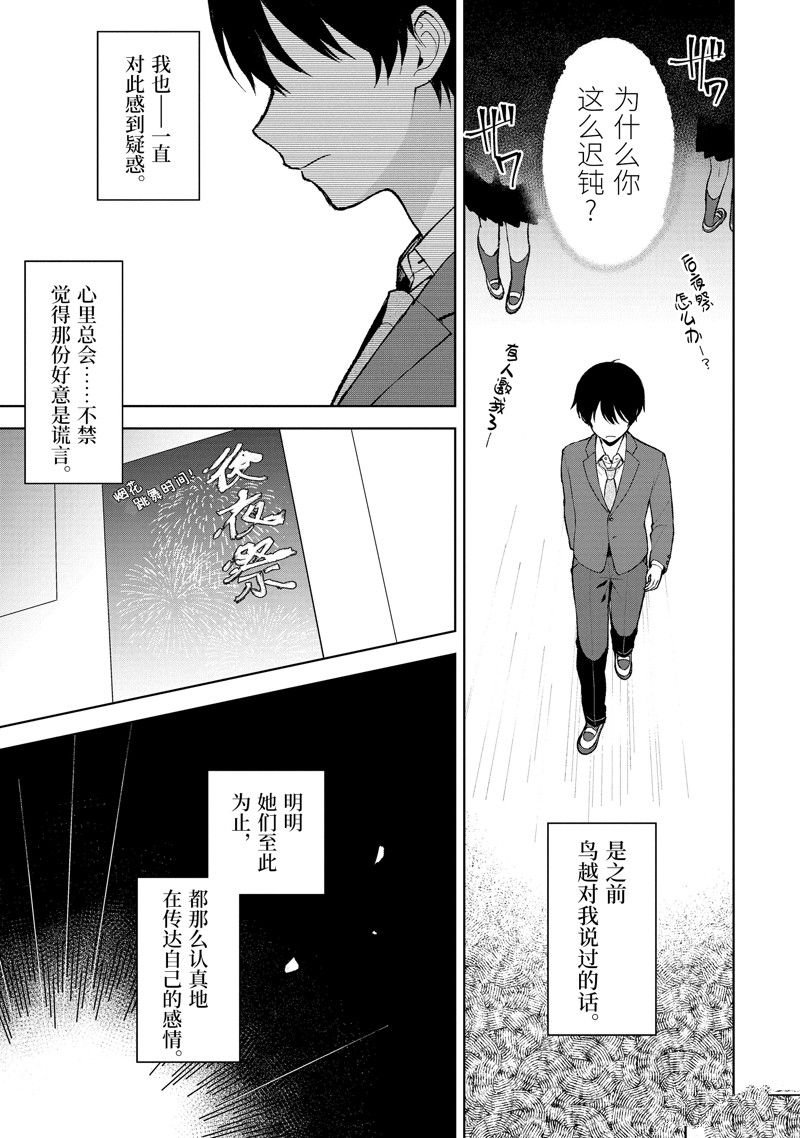 第88.3话
