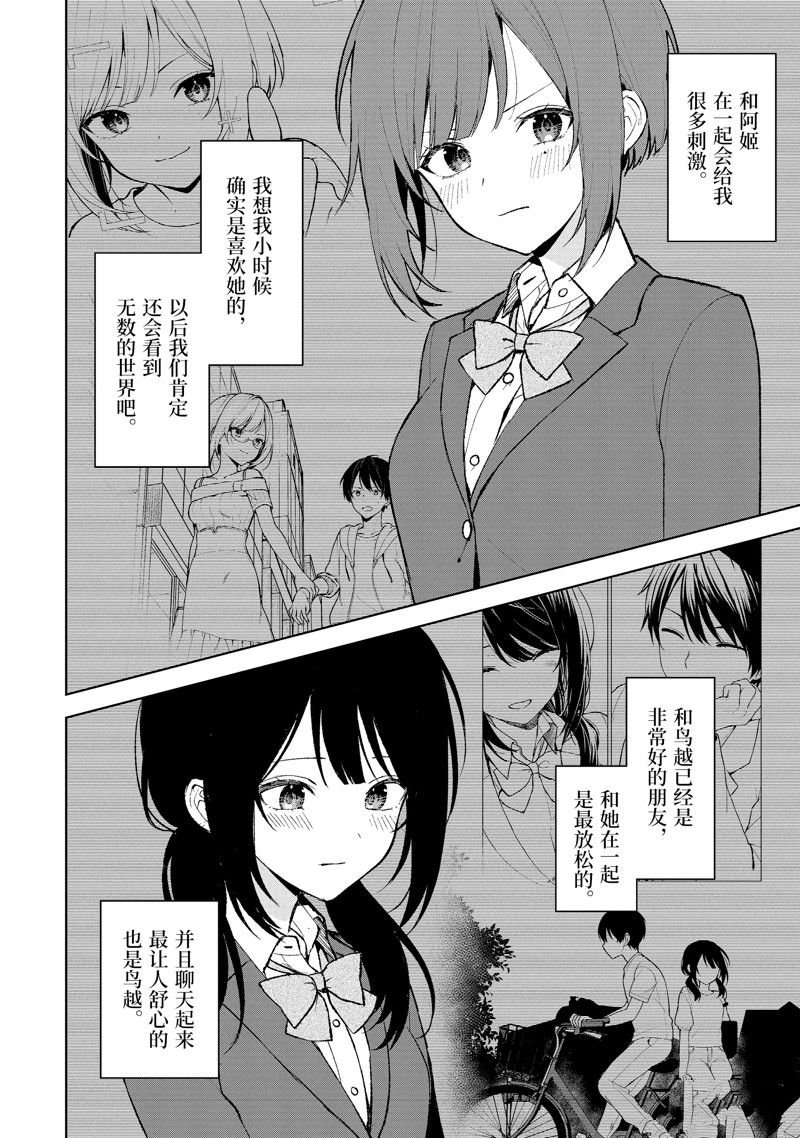 第88.3话