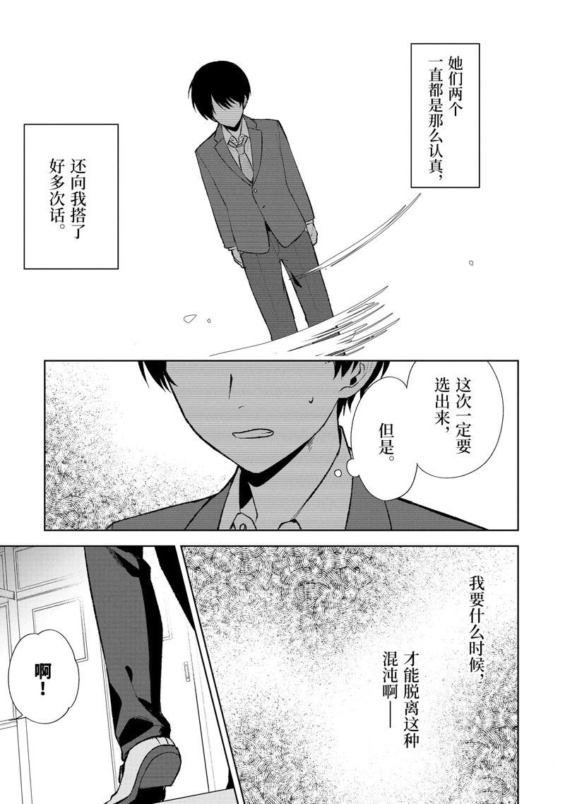 第88.3话
