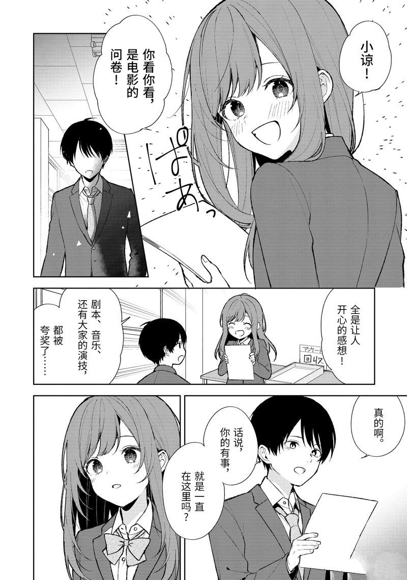 第88.3话