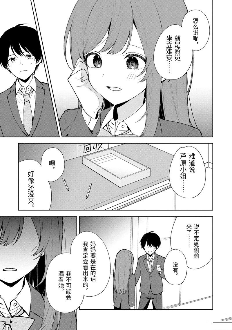 第88.3话