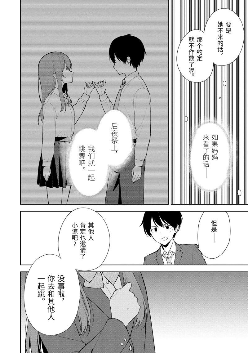第88.3话