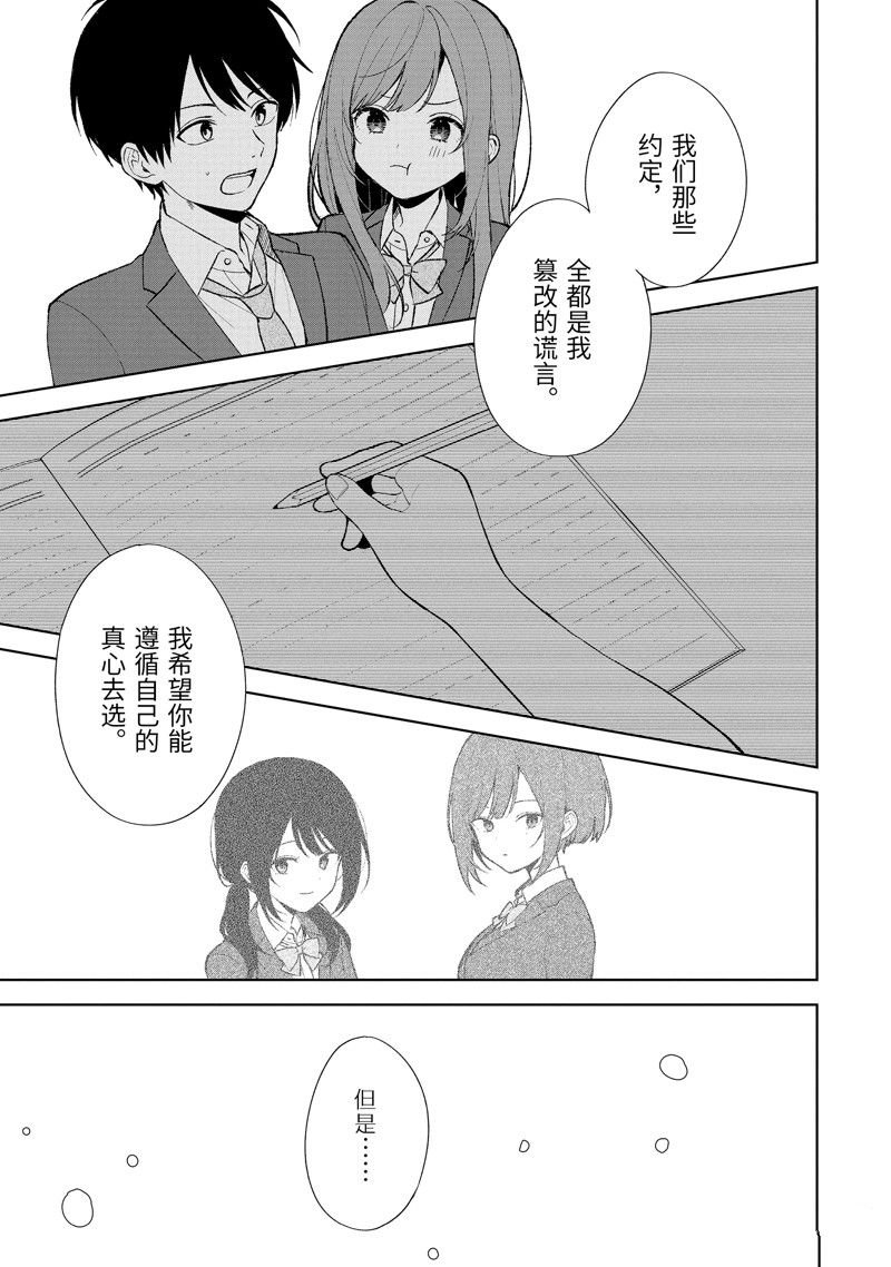 第88.3话