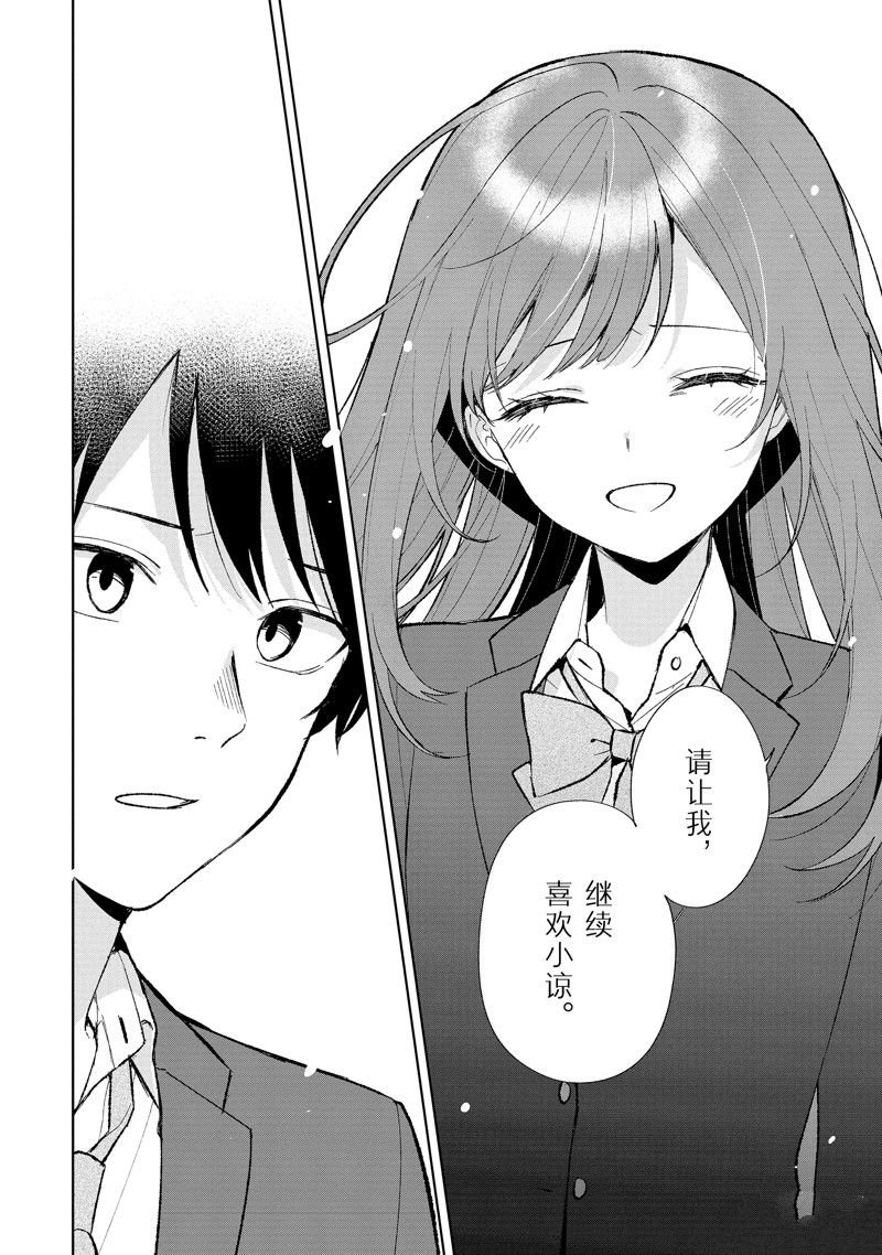 第88.3话