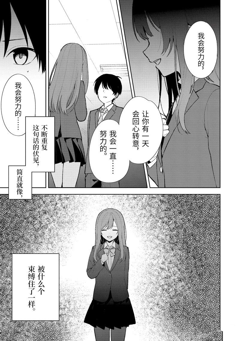 第88.3话