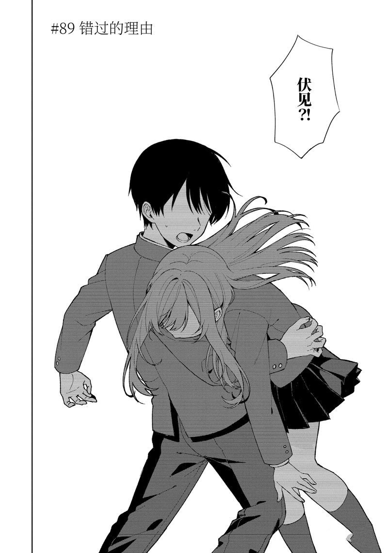 第89.1话