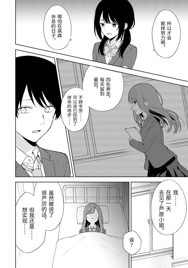 第89.1话