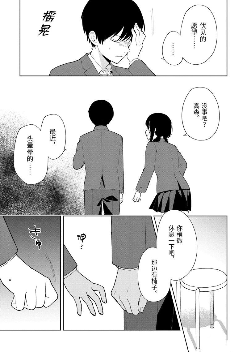 第89.1话