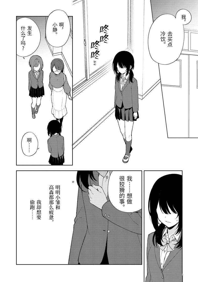 第89.1话