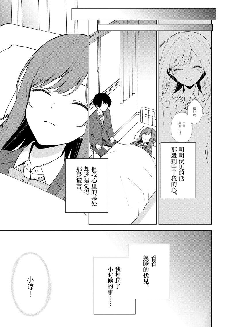 第89.2话