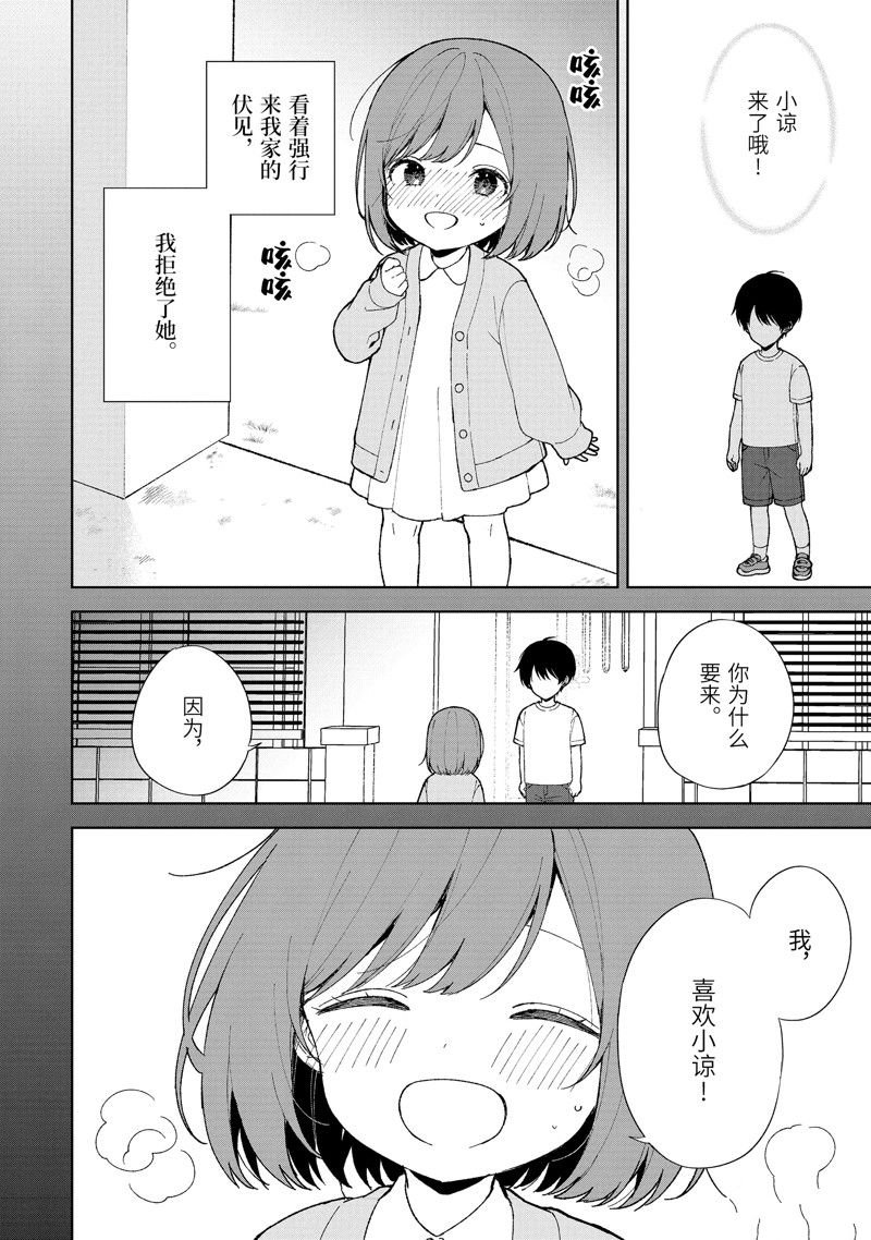 第89.2话