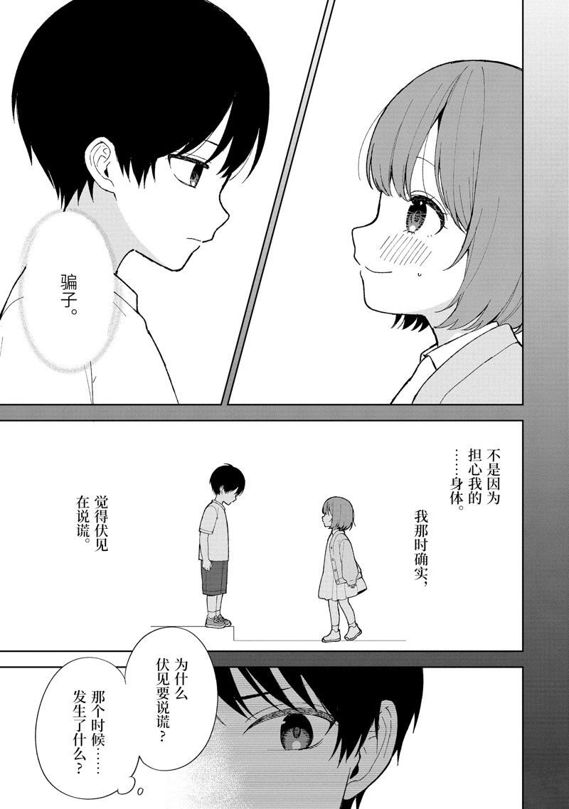 第89.2话