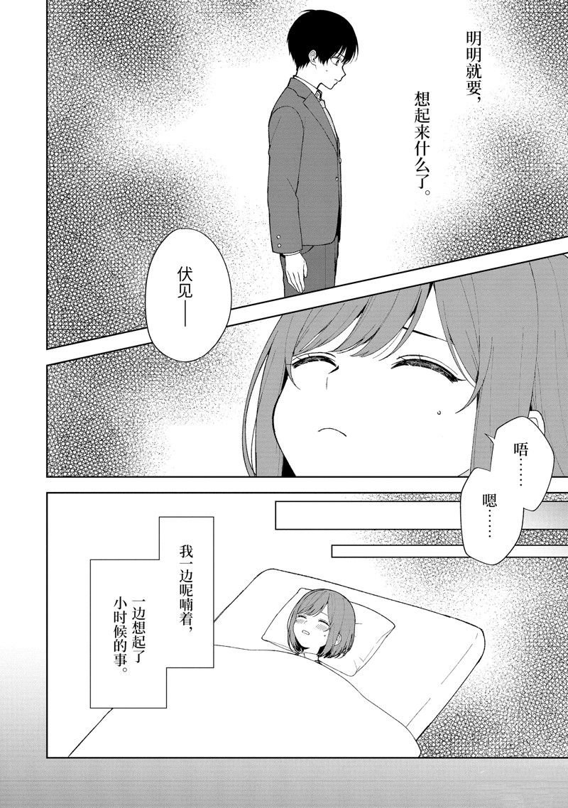 第89.2话