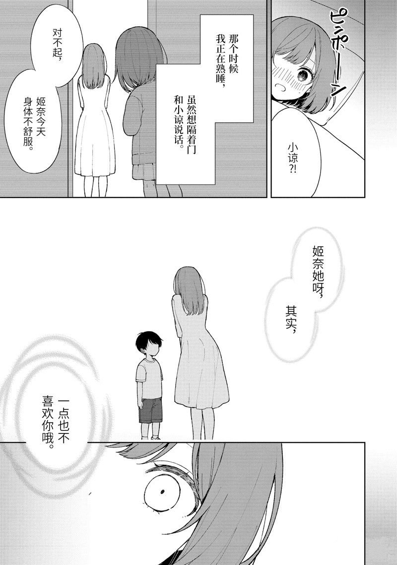 第89.2话