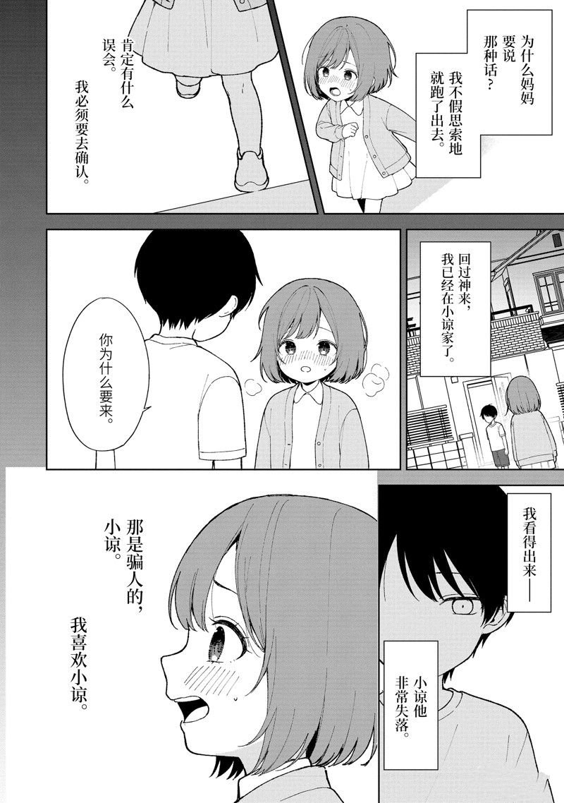 第89.2话