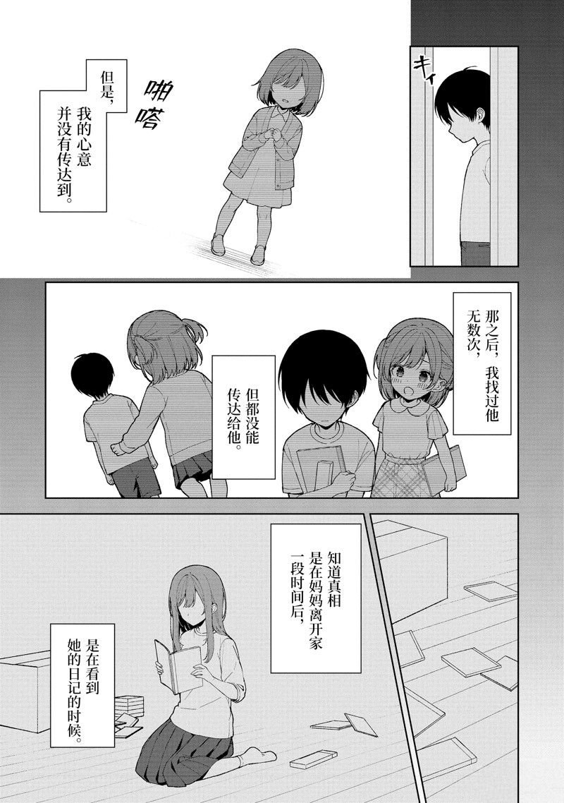 第89.2话