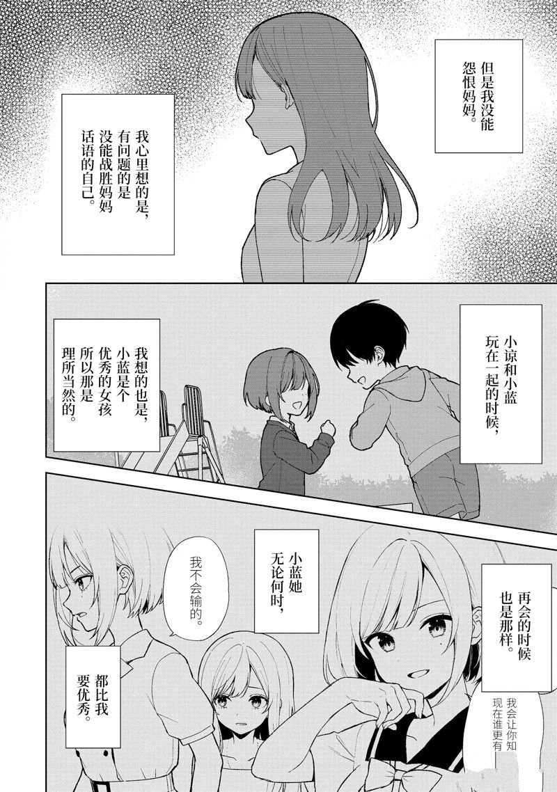 第89.2话
