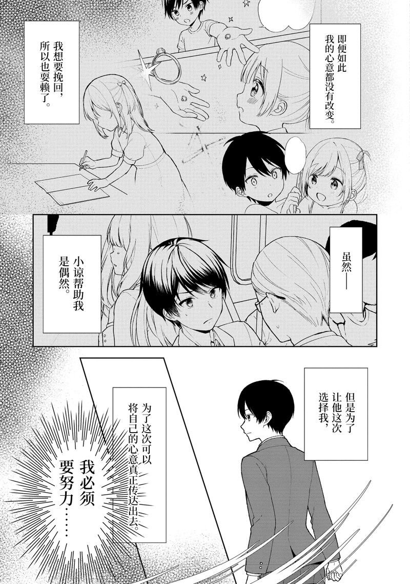 第89.2话