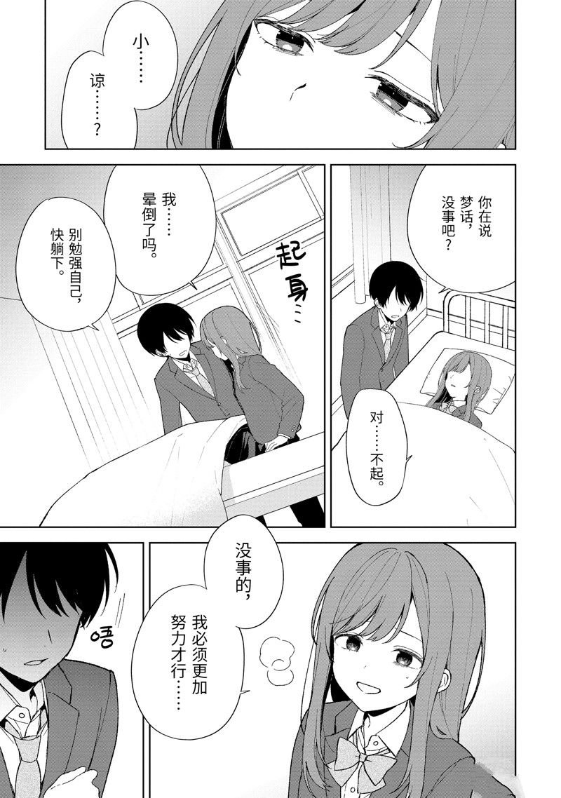 第89.2话