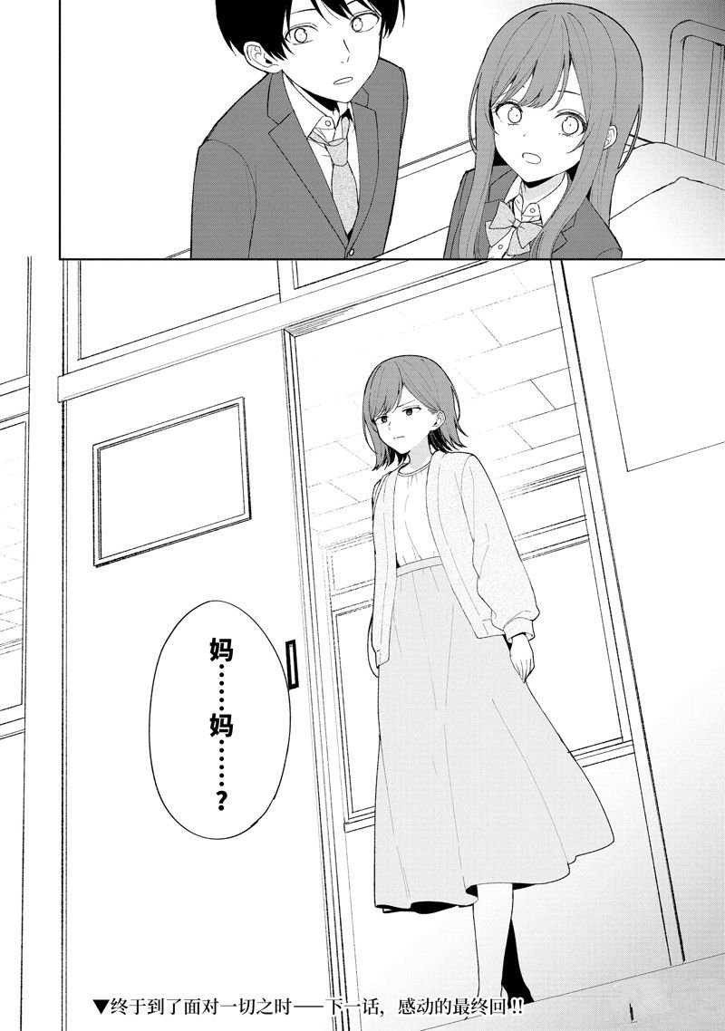 第89.2话