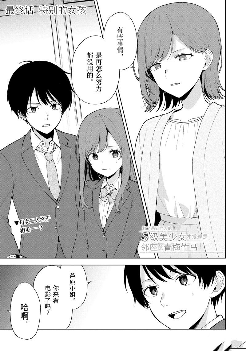 第90.1话