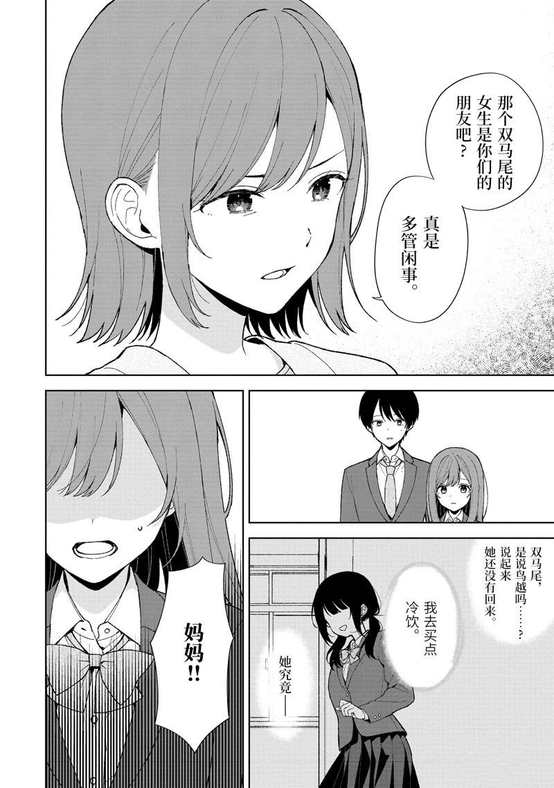 第90.1话