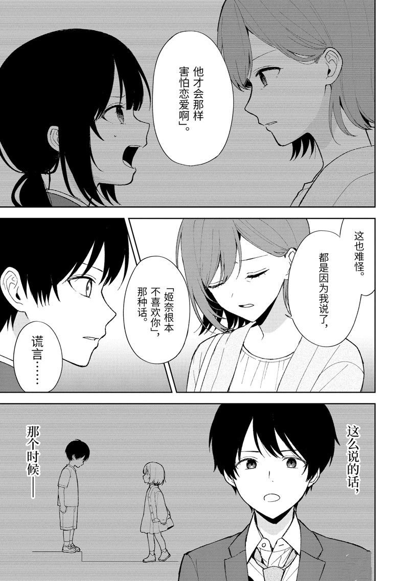 第90.1话