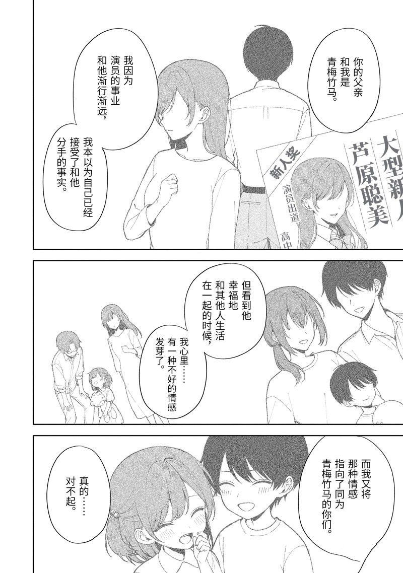 第90.1话