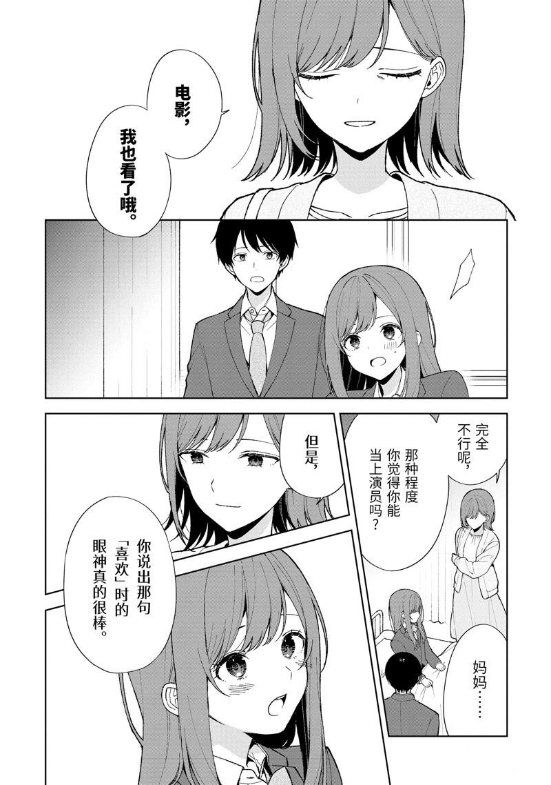 第90.1话