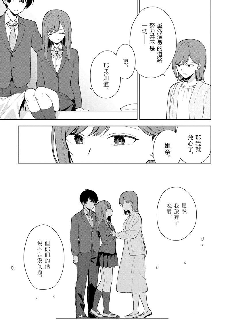 第90.1话
