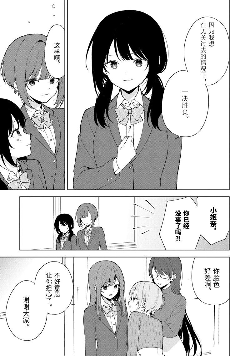 第90.1话