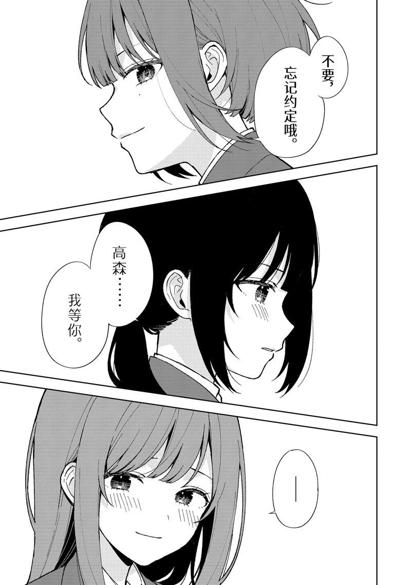 第90.1话