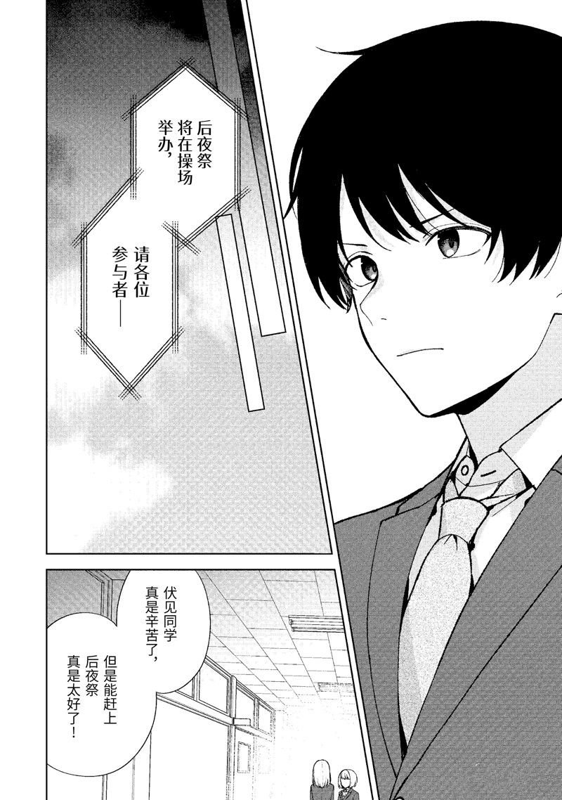 第90.2话